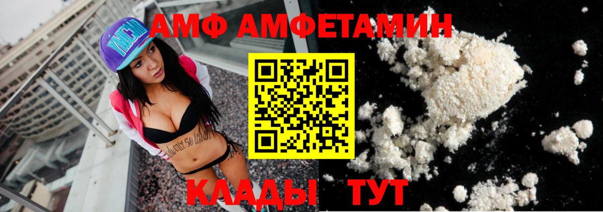 АМФ 98% Коммунар