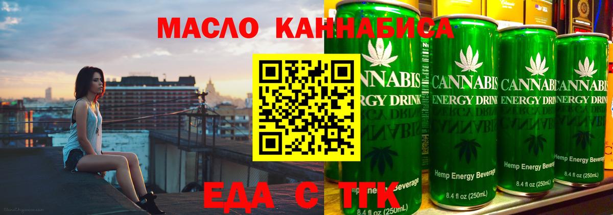 Еда ТГК марихуана Коммунар