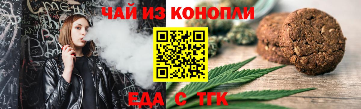 Коммунар  Cannafood марихуана  Вход с VPN 