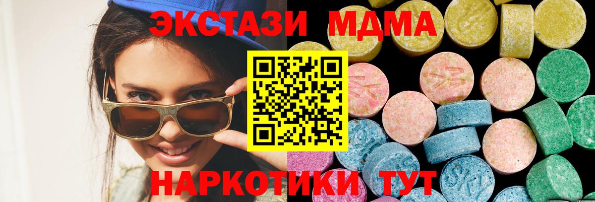Ecstasy круглые Коммунар