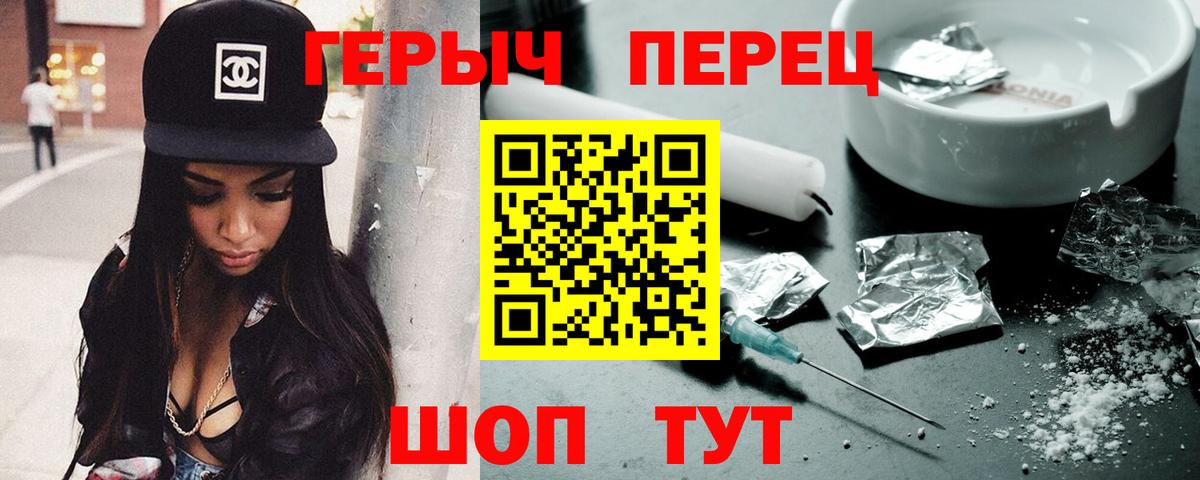 Героин VHQ  Вход с VPN  Коммунар 
