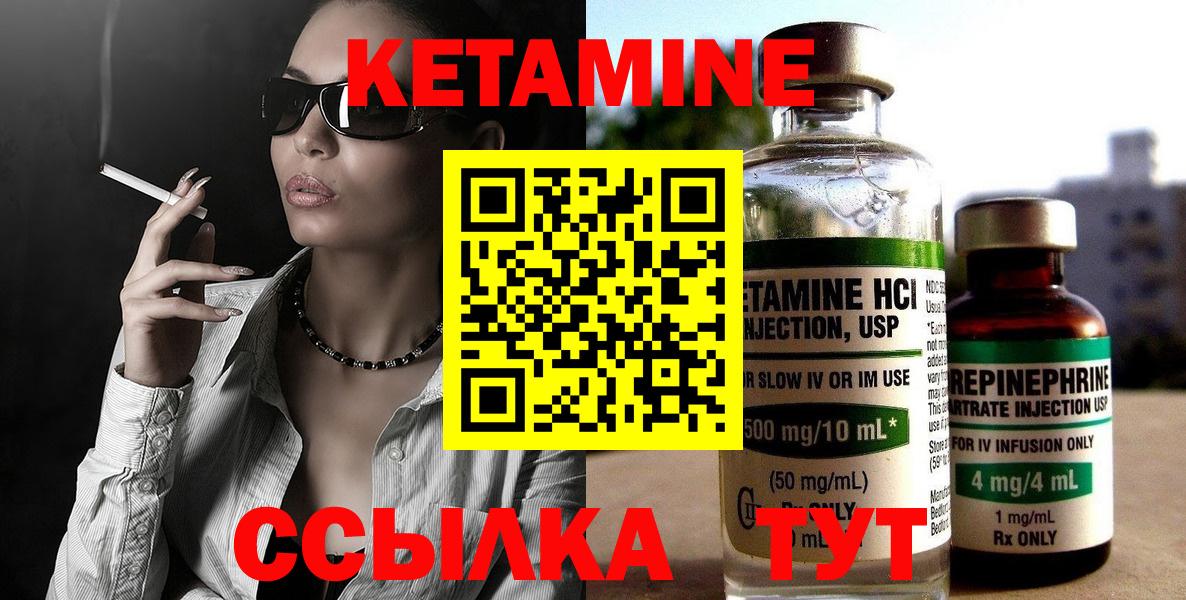 КЕТАМИН ketamine Коммунар