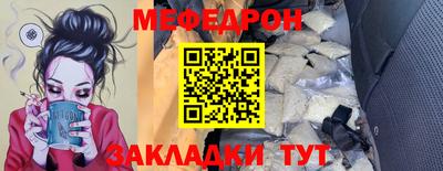 прущая мука Краснокаменск