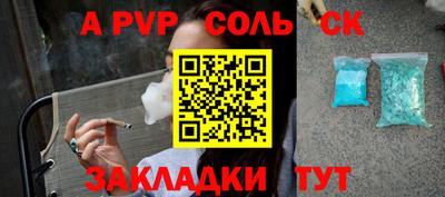 альфа пвп Чапаевск