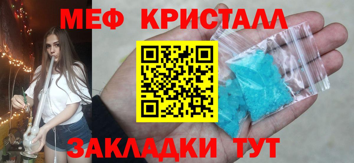 Коммунар  МЯУ-МЯУ мука  Мефедрон  Вход с VPN  Мефедрон мука 