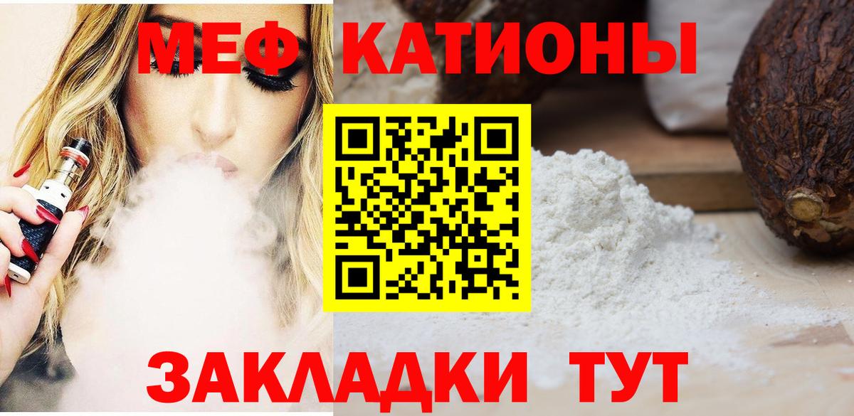 Меф мяу мяу  Коммунар