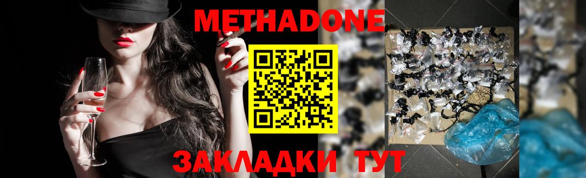 МЕТАДОН VHQ  Вход с VPN  Коммунар 