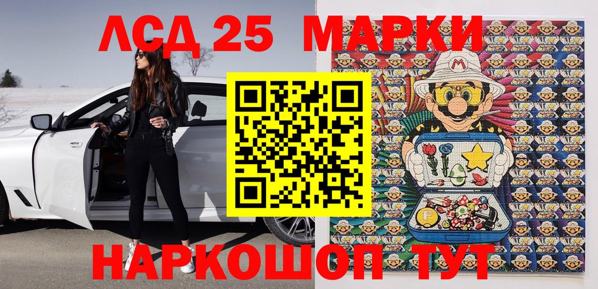 Марки 25I-NBOMe 1,5мг  хочу   Марки 25I-NBOMe  Марки 25I-NBOMe 1,5мг  Коммунар  Вход с VPN 