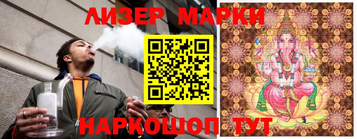 Наркотические марки 1,5мг Коммунар