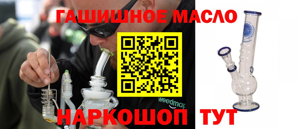 Дистиллят ТГК концентрат  ТГК гашишное масло  Коммунар  Вход с VPN 